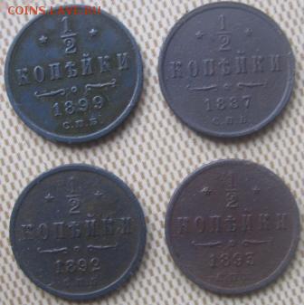 2 коп 1899,93,92,87 оценка - 4полр