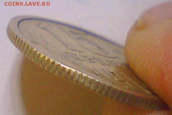 15 копеек 1968г. Заводской брак? - гурт3.JPG