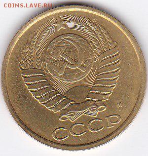 5 копеек 1990 м. Оценка. - RLH0BHGj_1Q