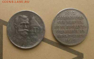 Подлинные или фальшивка 1 руб 1913 - 1руб913