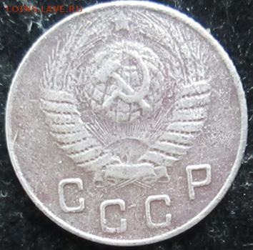 1к-1927, 2к-1940, 10к-1936, 10к-1948, 20к-1932 - 10 коп. 1948года реверс