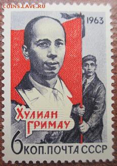 1963. Памяти Хулиана Гримау - 171.JPG