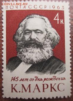 СССР 1963. Карл Маркс - 176.JPG