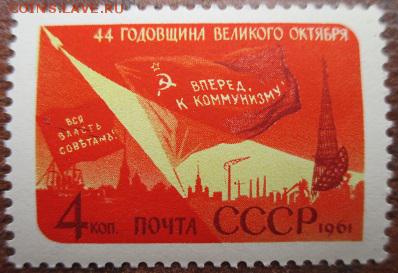 СССР 1961. 44-я годовщина Октября - 181.JPG
