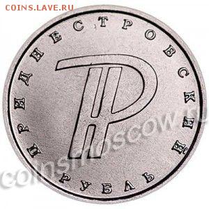 Куплю монеты по списку ! - dfys-1-ruble-2015-Transnistria-Graphic-1