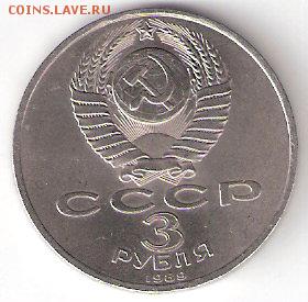 Юбилейка ссср - 3р. АРМЕНИЯ - ScannedImage-65