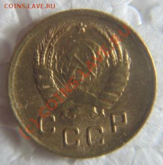 1коп.1936.38.45.49.51.54.66. - IMG_9182.JPG