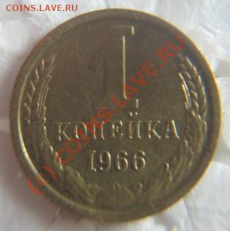 1коп.1936.38.45.49.51.54.66. - IMG_9197.JPG