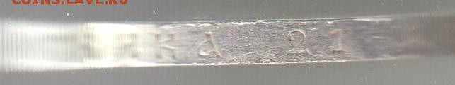 1 рубль 1911 г. - 1р11ж