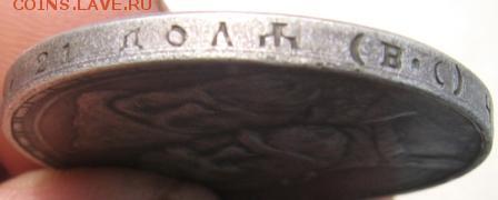 рубль 1913 год 300 лет ДР определение подлинности - 1913г