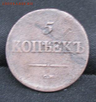 5КОП 1837гСМ - 2.JPG