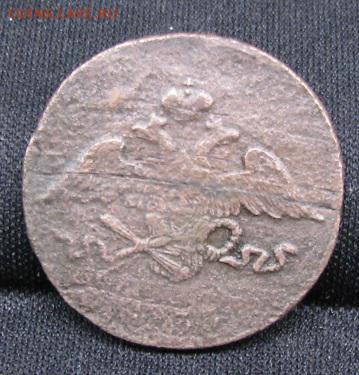 5коп 1835г - 2.JPG