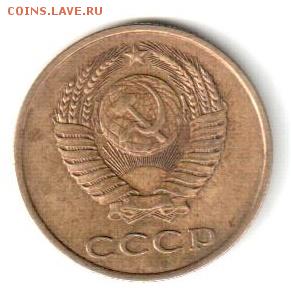 Подскажите 3 копейки 1989? - 3к1989р1
