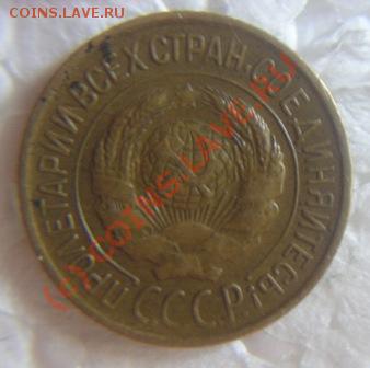 1коп.1927г.1коп.1930г.оценить. - P1010009.JPG