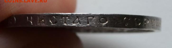 50 копеек 1911 года (ЭБ)   до 29.06 - 791