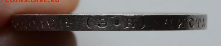 50 копеек 1911 года (ЭБ)   до 29.06 - 793