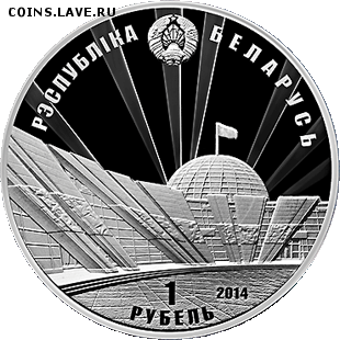 1 рубль 70 лет Освобождения Беларуси до 28.06 22.00 - img (3)