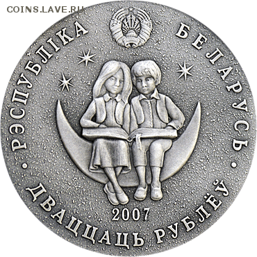 Беларусь, 20 рублей Алиса в Стране Чудес до 28.06 22.00 - 11