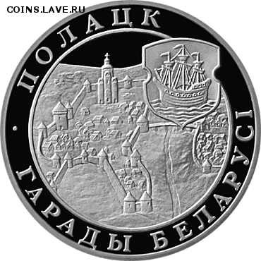 Беларусь, 20 рублей 1998 Полоцк, редкая до 28.06 22.00 - п