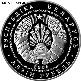 Беларусь, 1 рубль Несвиж Фарный костёл, до 28.06 22.00 - img