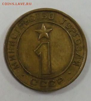 Минторг № 1 до 30.06.2015 22.00 - DSC08618.JPG