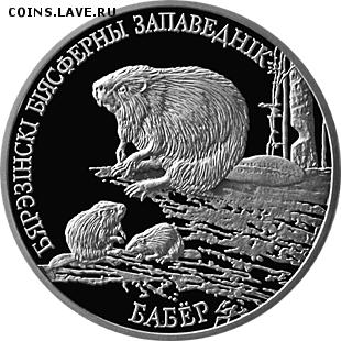 Беларусь,"Нац. парки и заповедники" полная серия 29.06 22.00 - бобр