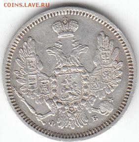10 копеек 1858 год.спб.фб.30.06.2015г.22ч.00м.мск - гр2