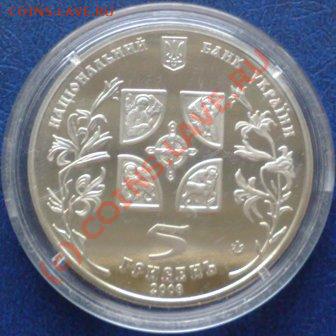 Украина 5 гривен 2008 Благовещенье до 22.07 21.00 - 5гривен 2008 Благовещенье-2