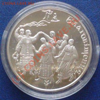 Украина 5 гривен 2008 Благовещенье до 22.07 21.00 - 5гривен 2008 Благовещенье-1
