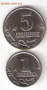 5коп + 1коп - 2014г. - ScannedImage-77