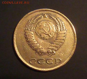 3 копейки 1981 год - DSC04642.JPG