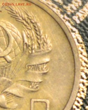 20 копеек 1935 года ,определение разновидности. - DSC_3849.JPG