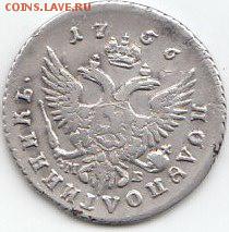 Полуполтинники!2шт..1751-56г.ММД.29.06.2015г.21ч.00мин.мск - пол.1