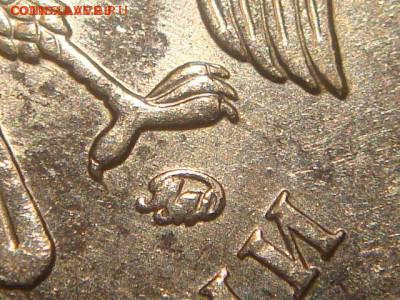 2010 ммд 5 рублей 5.41Б4 по А.С. до 21-30 30.06.15 - DSC07073.JPG