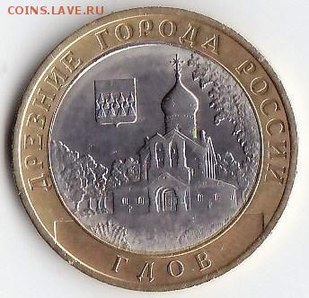 10 руб. Гдов спмд  2007 брак - IMG_0001