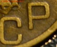 3 копейки 1950 года,определение разновидности. - DSC_3362.JPG