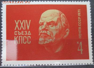 СССР 1971. XXIV съезд КПСС* - 91.JPG