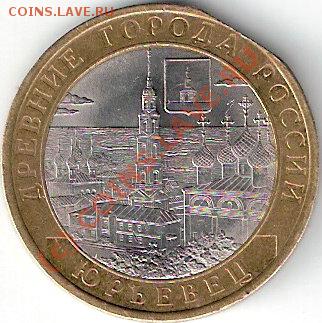 10руб2010г брак или нет. - сканирование0021