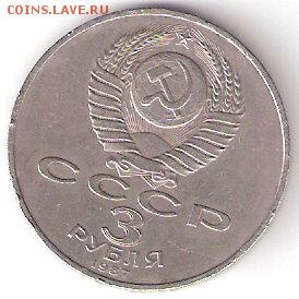 Юбилейка ссср - 3р. ОКТЯБРЬ-70 - ScannedImage-94