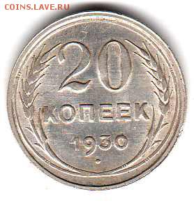 1, 2 и 5 копеек 1924 г. на оценку - img387