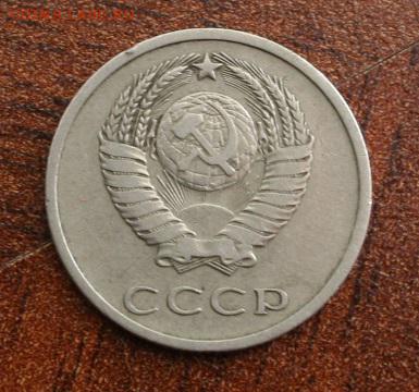 20 копеек 1971 - IMG_6423.JPG