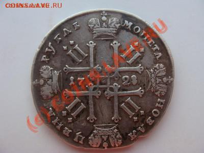 1рубль 1728 год до 23.07.10. 22.00. - file