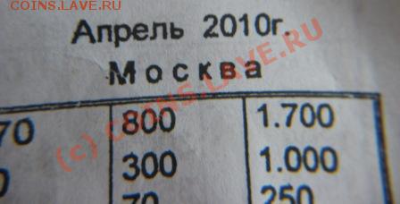 1 рубль 1801 - IMG_9299.JPG