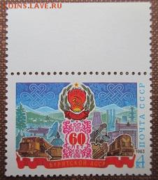 СССР 1983. 60 лет Бурятской АССР - 285.JPG