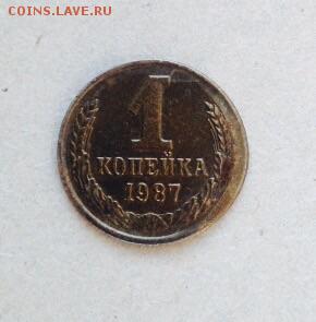 1 коп. 1987 СМЕЩЕНИЕ!!! - image