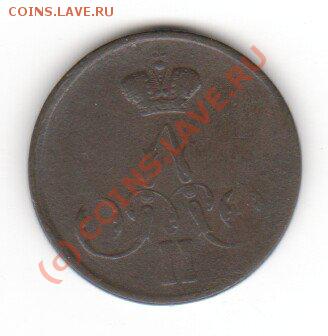 копейка 1859 г. до 25.07.10 - x_7ccee29a