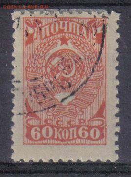 СССР 1943г Стандарт полн.серия до 6.07 22.00мск - СССР 1943г Стандарт полн.серия