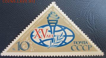 СССР 1973.15 лет организации солидарности... - 136.JPG