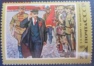 СССР 1977. 107 лет со дня рождения В. И. Ленина - 42.JPG