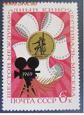 СССР 1969. VI Международный кинофестиваль - 27.JPG